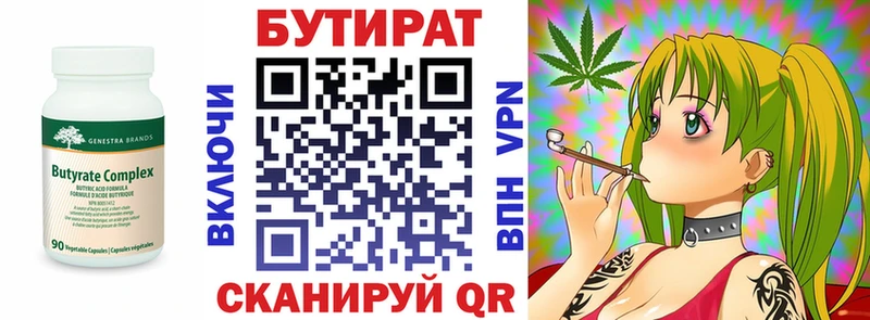 что такое наркотик  Лахденпохья  Бутират бутандиол 